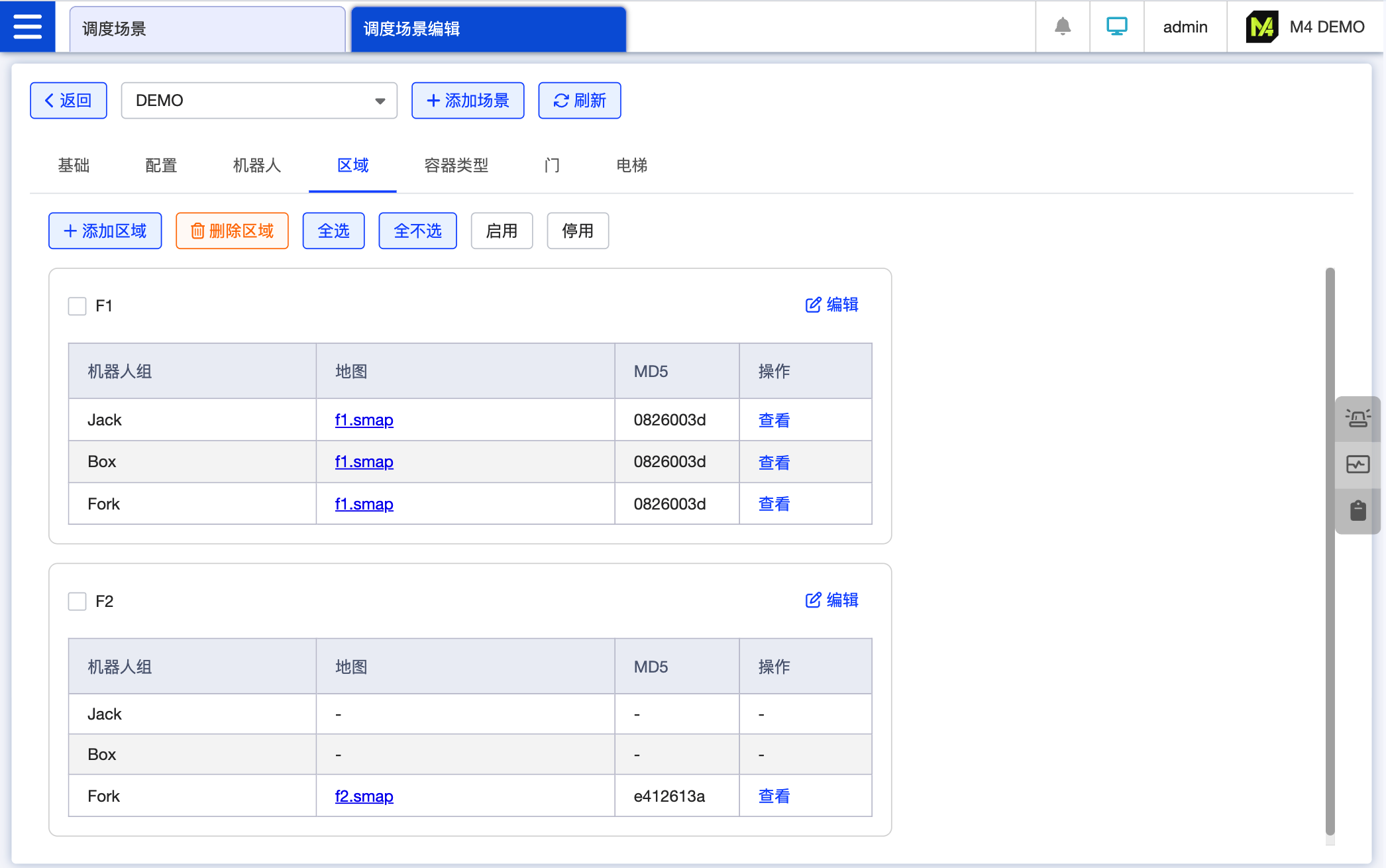 区域配置列表页
