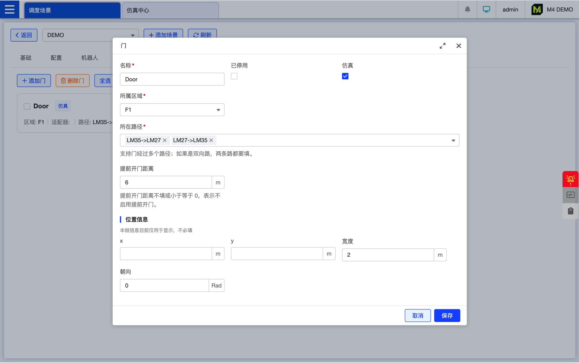 门编辑
