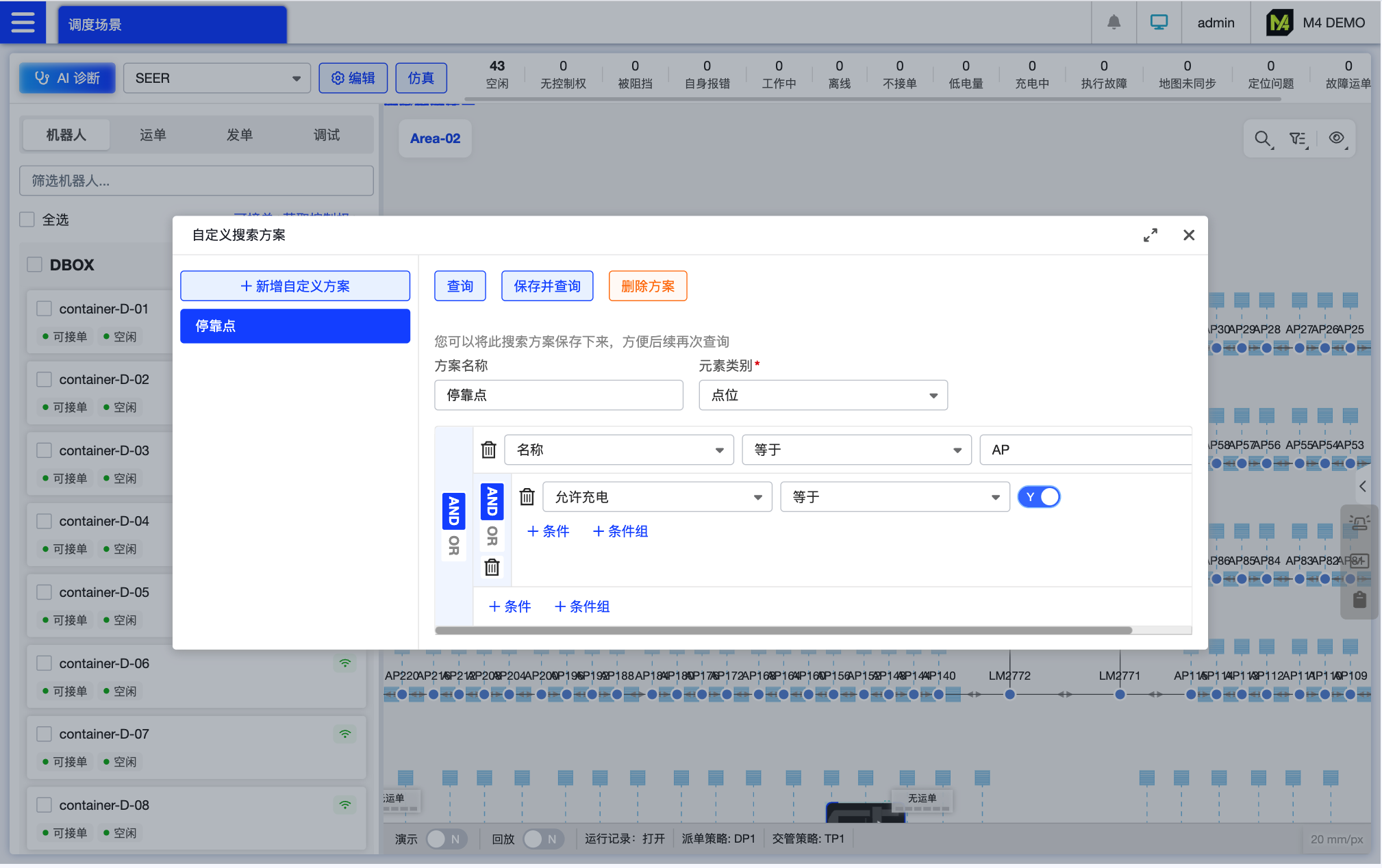 高级筛选