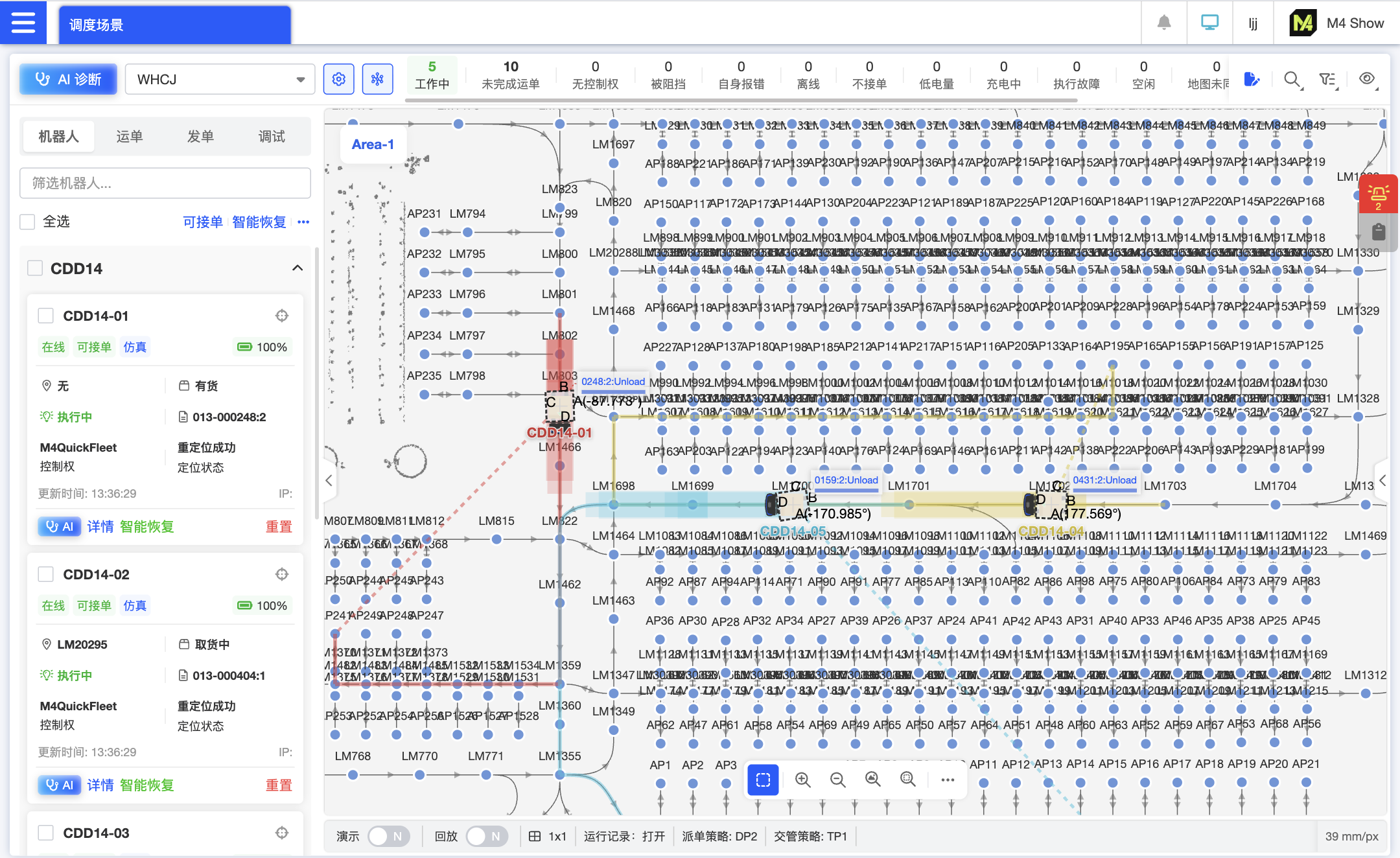 各个机器人在执行过程中，目标指示线一直连通到终点，且机器人底部和行走方向前有带机器人主题色和透明度的多边形，标识其在路径上占用的交管资源。通过这些标记，我们能直观查看各机器人的目标和调度此时进行的交管规划。