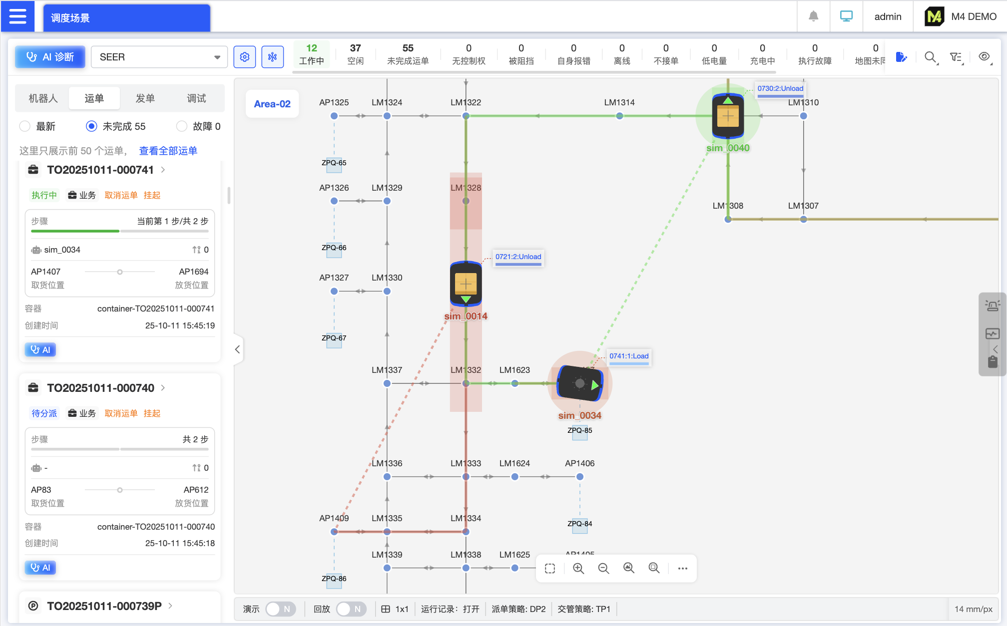 未完成的运单卡片列表：实时查看运单的执行状态、当前步骤、取放货目标位置和其他关键信息，无需点击进入详情，就能快速追踪待处理运单的核心情况，支持取消、挂起运单以及快速进入此运单的 AI 诊断。