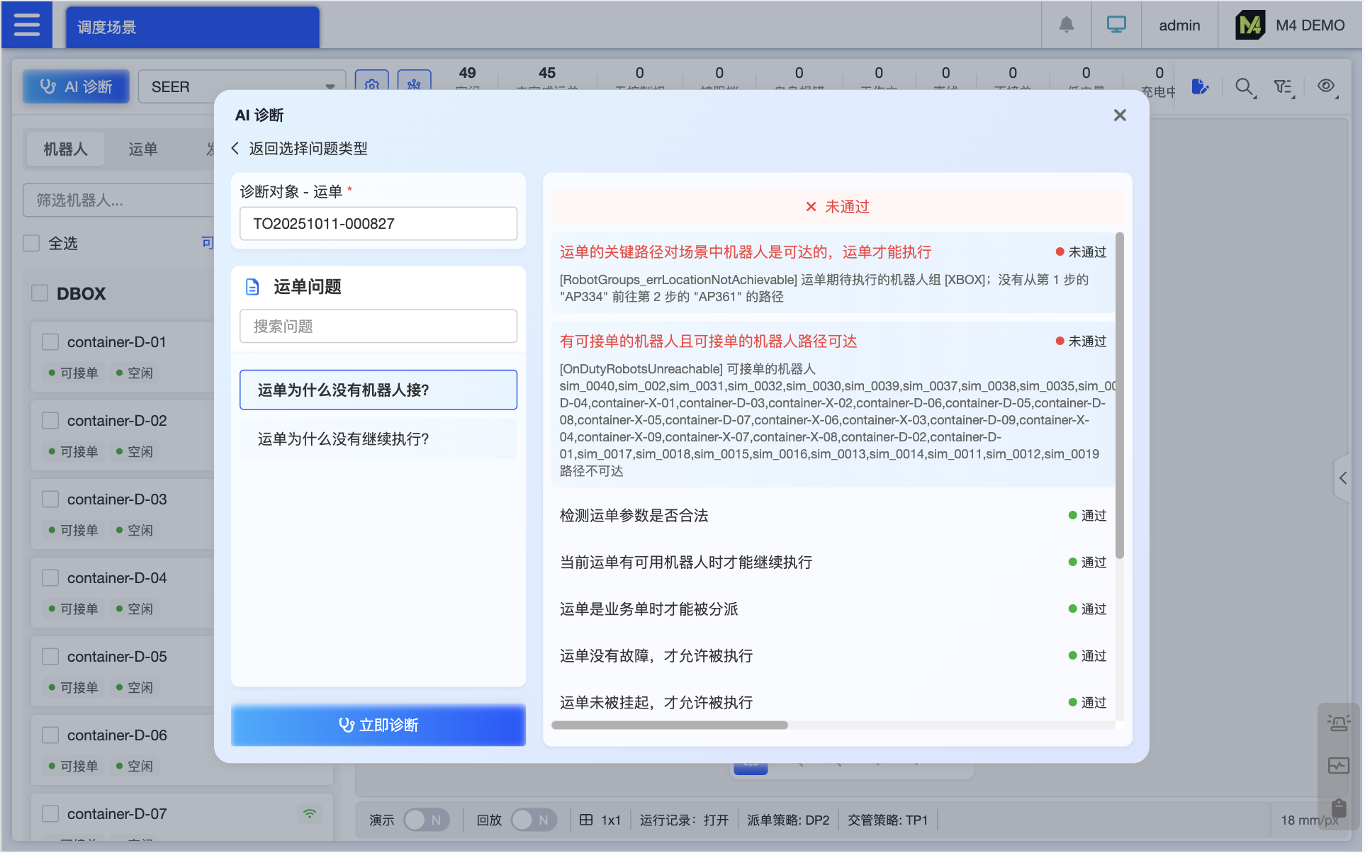 发了运单，但是运单遇到了问题？输入指定运单号和问题，AI 帮你解答运单疑问。