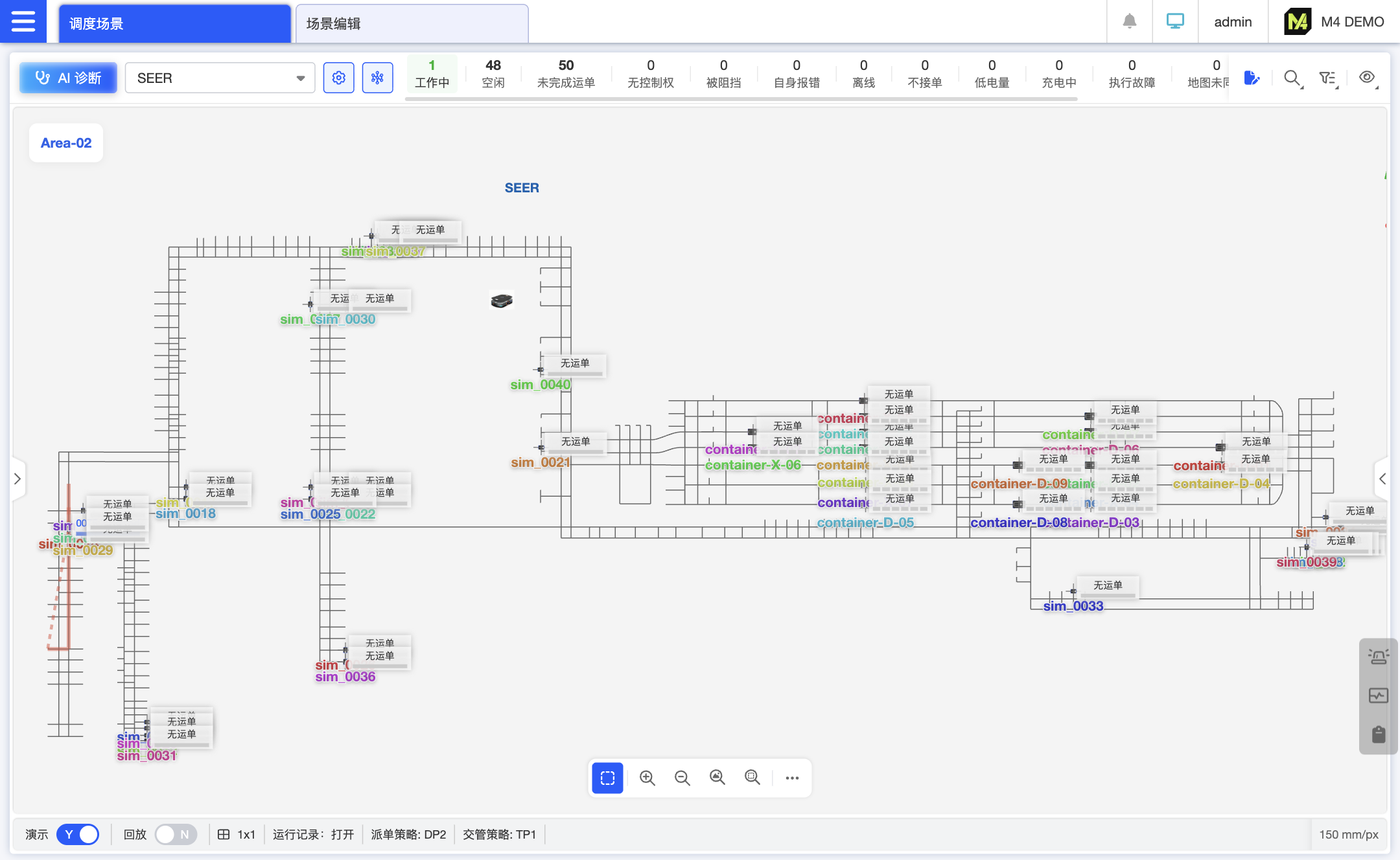 演示模式，方便在展会的场合，界面自动切换视角，查看每个机器人的运行情况。开启后，场景中定位到在动的机器人，放大，然后切换到另一个在动的机器人，以此类推。适合展会向客户直观展示系统整体运行效果。