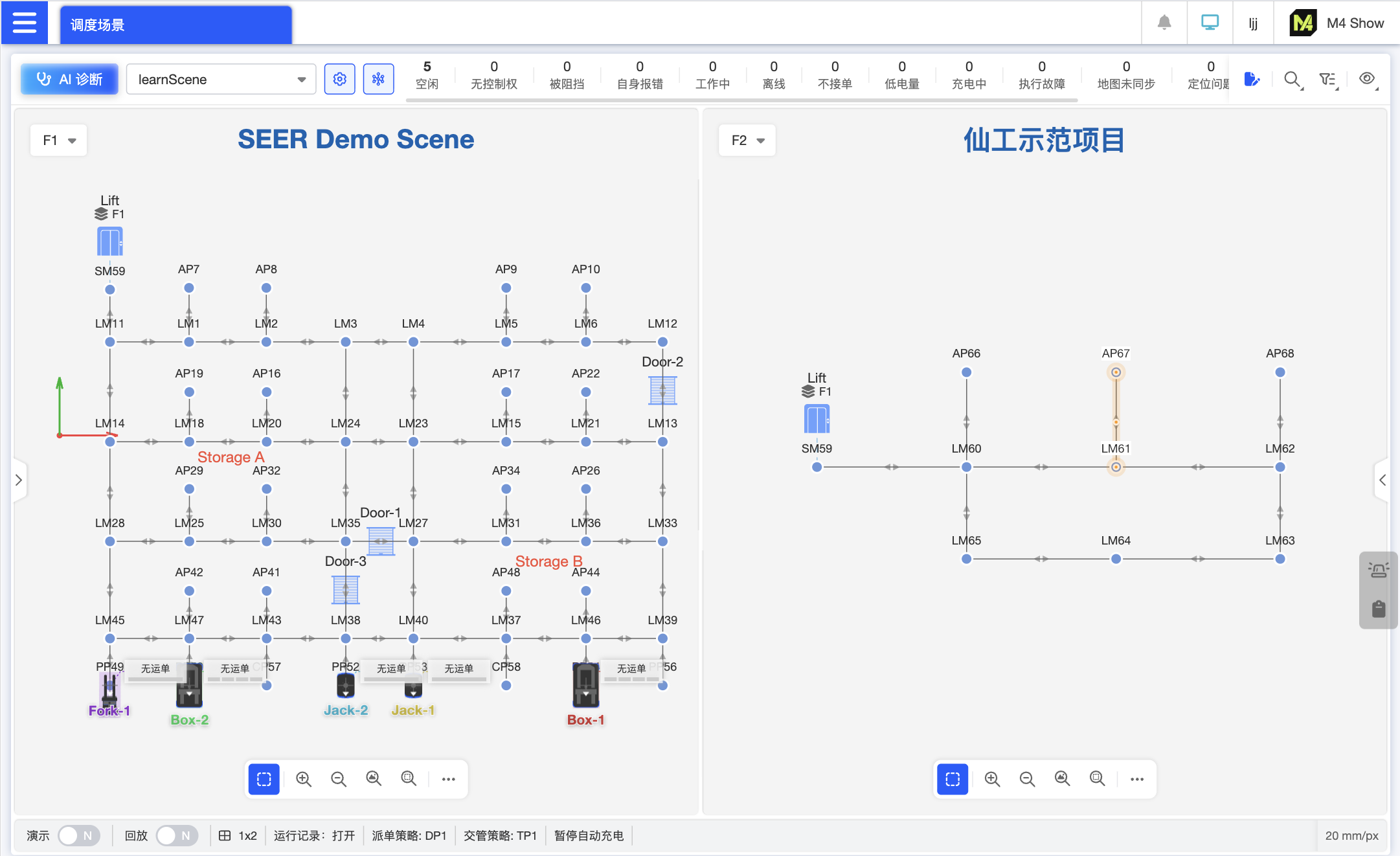 地图分屏，帮助分屏对照查看不同区域的执行情况，比如左边看一楼，右边看二楼，对比查看不同区域的机器人密度、运单进度及拥堵情况。