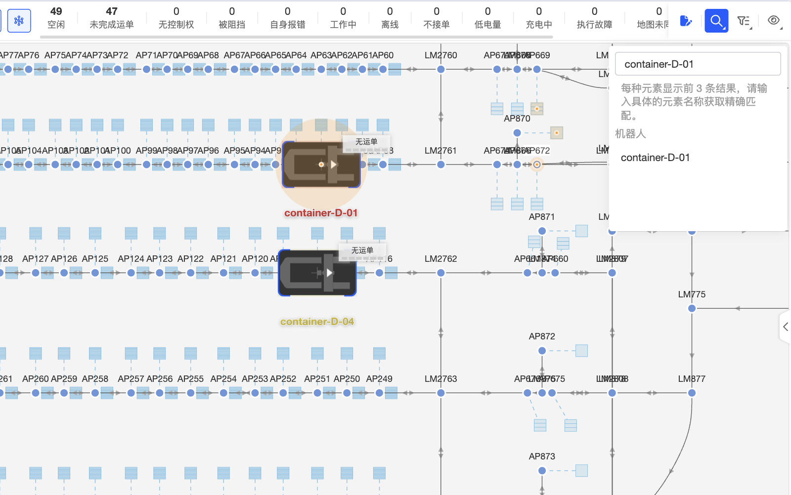 搜索地图元素，可以搜到全场景的点位、路径等，输入搜索内容后，回车，地图会将搜索结果高亮显示，便于精准定位，如果搜索不到，系统也会提示找不到搜索结果。