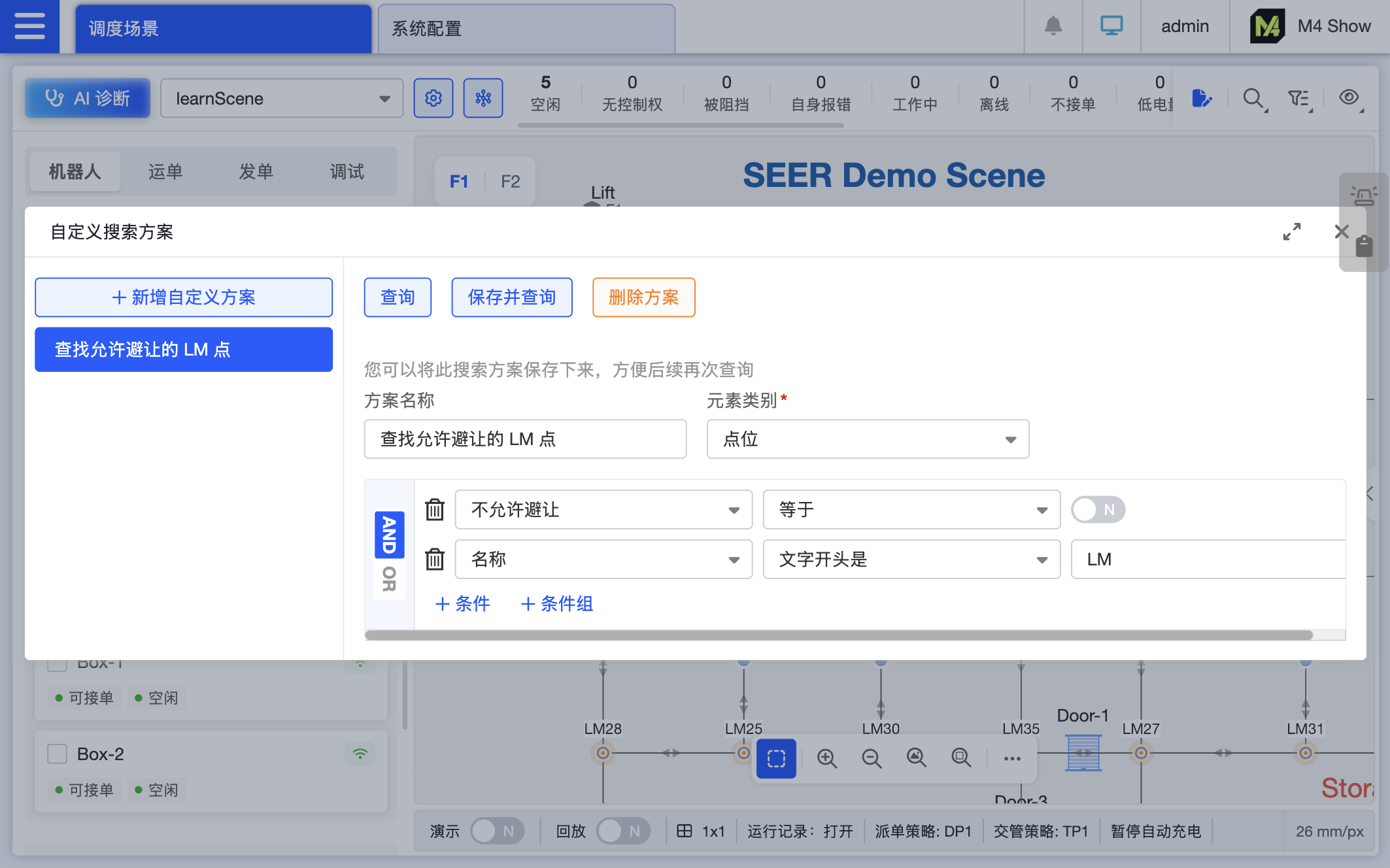 支持自定义搜索方案实现批量搜索，自己设置筛选条件，保存为自定义方案，下次直接使用，满足个性化批量查询需求。