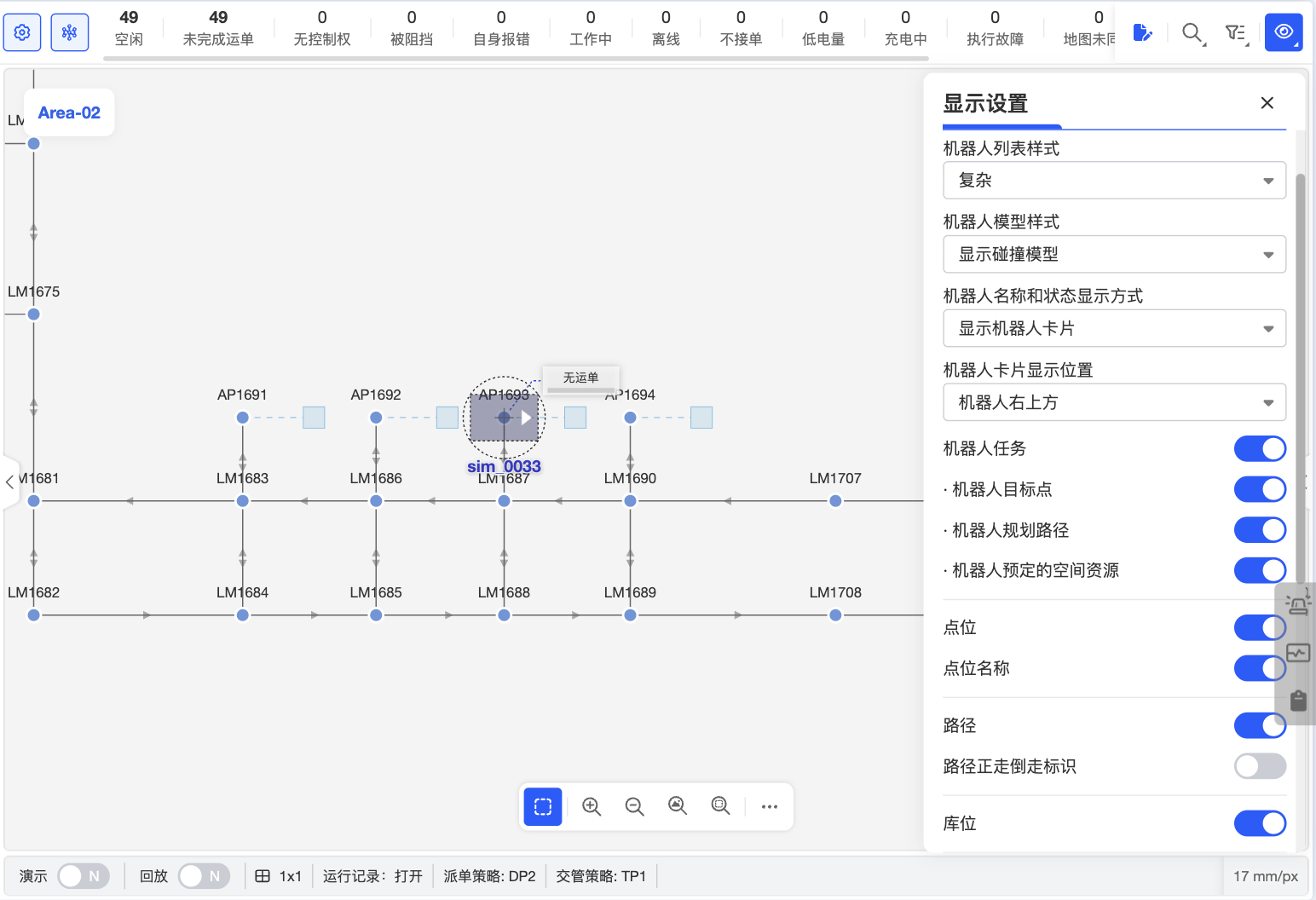 通过显示设置进行地图元素的显隐及显示样式的设置，可以根据自己关注的侧重点自定义设置，比如有人想看简单的机器人卡片、有人喜欢复杂的机器人卡片，还能调整点云不透明度等等内容，让地图只展示你关心的信息，界面更清爽。