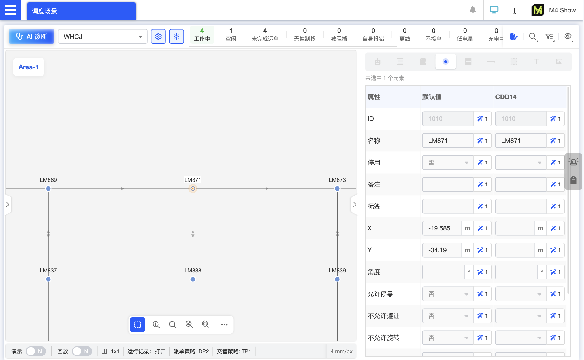 查看单个点位的属性，属性名称和属性值以表格形式展现，将默认值与机器人组的值分列展示，左侧显示默认值，右侧分列显示各机器人组的定制值，直观看到不同机器人组的值是否与默认值有差异。且针对不同属性，以后缀形式给出单位。