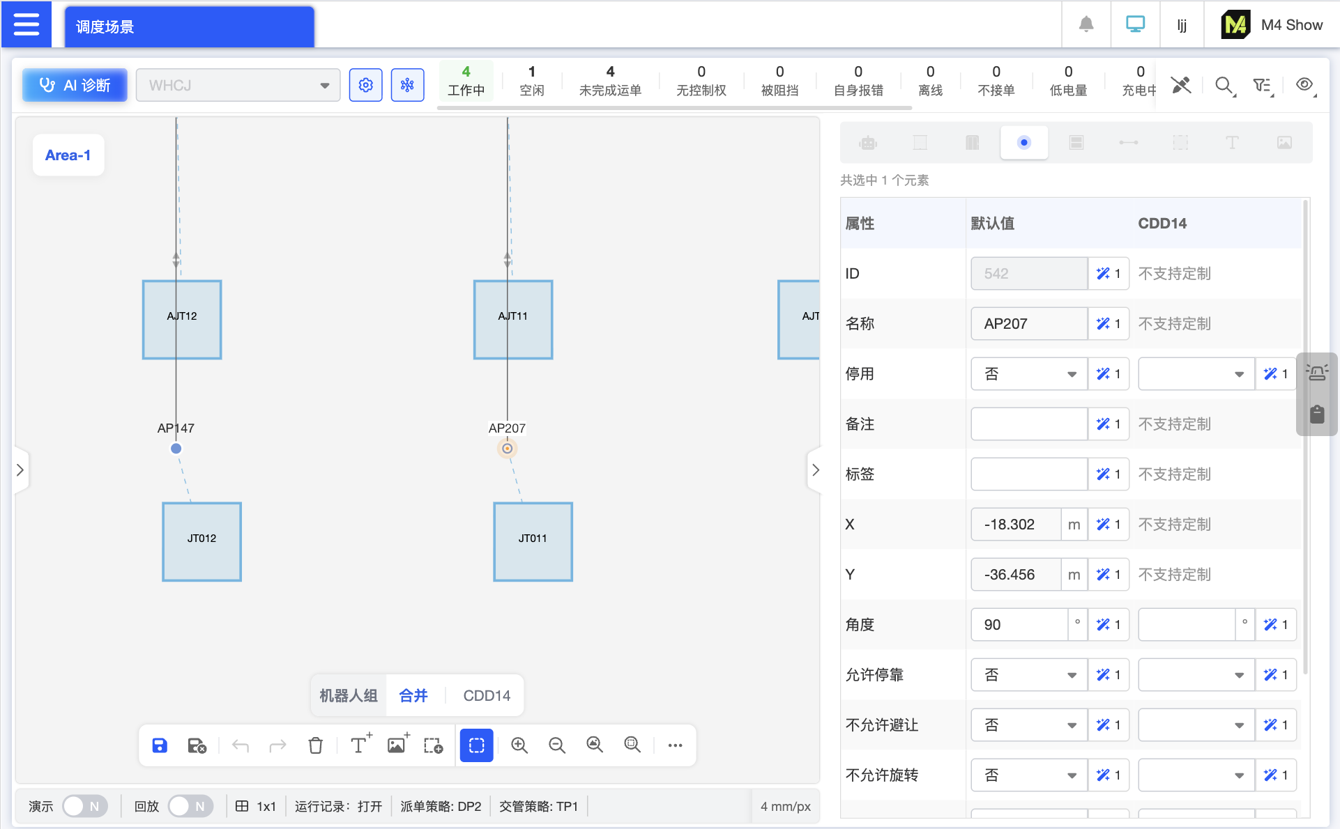 地图编辑模式下，编辑单个点位，可以对不同机器人组的值做定制，不支持定制的属性有清晰的标识，满足不同机器人的差异化需求。