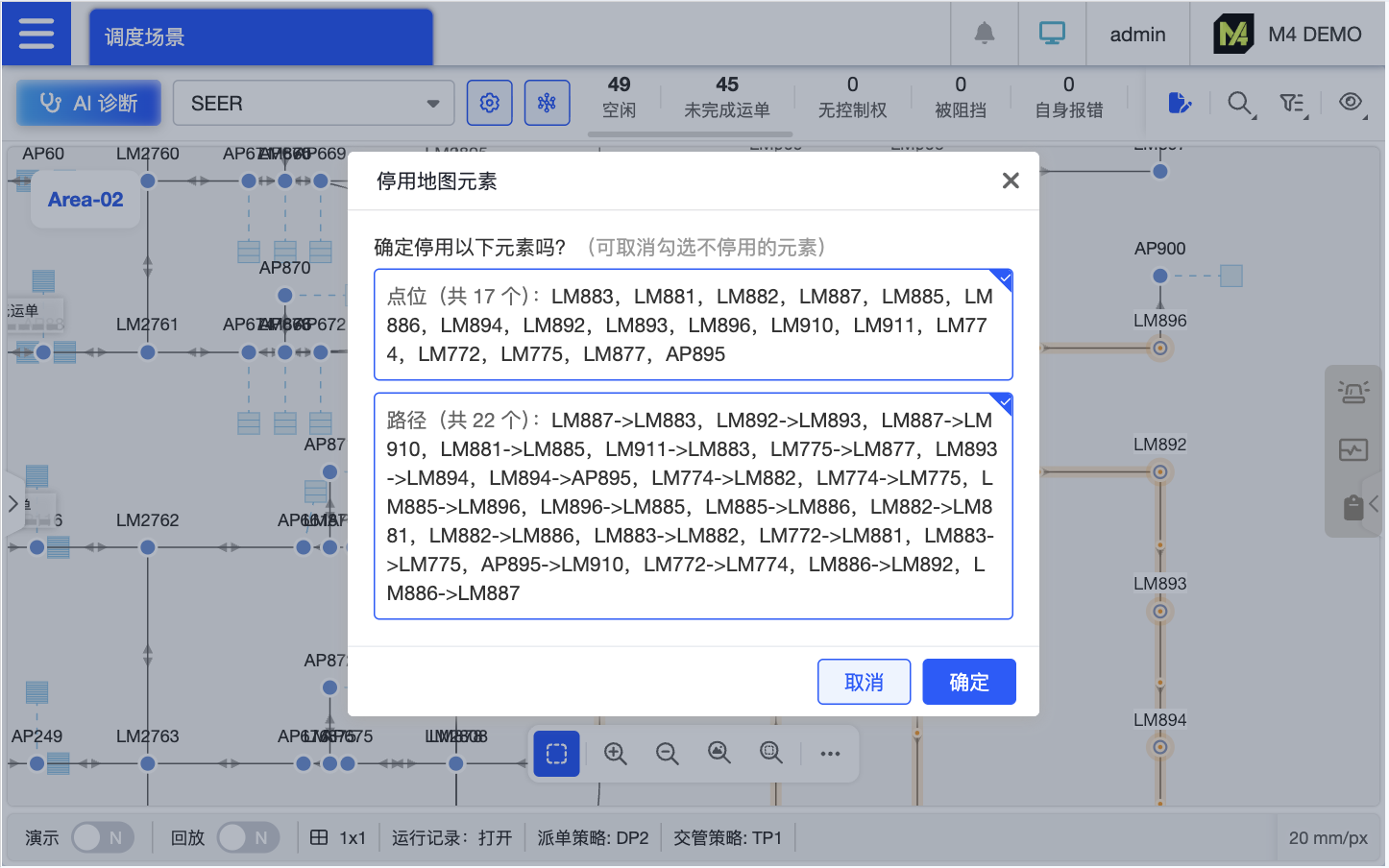 当框选了多种元素，可以在对话框中进一步选择停用元素的类别，比如不想停用点位，只想停用路径，把点位取消勾选即可。